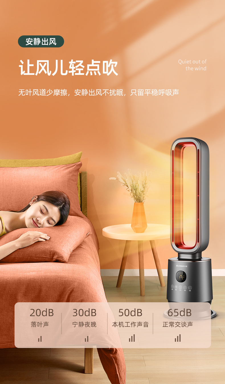 志高取暖器无叶暖风机办公客厅浴室卧室立式电暖气智能速热电暖器