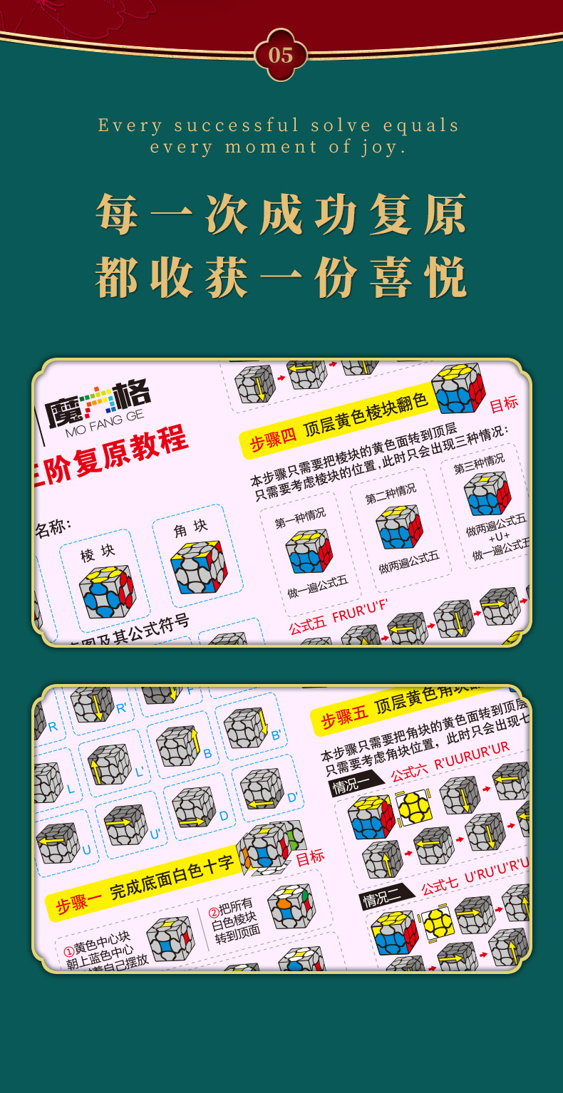 奇艺花瓣三阶魔方个性异形创意儿童益智早教玩具比赛专用顺滑魔方
