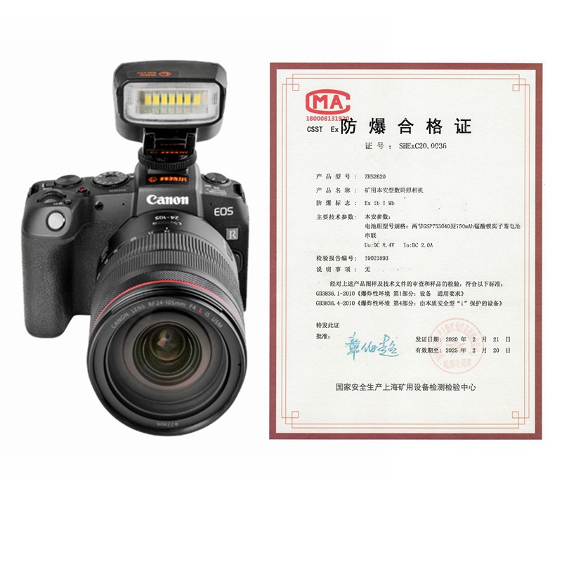 防爆数码相机zhs2620拜特尔煤矿化工照相机
