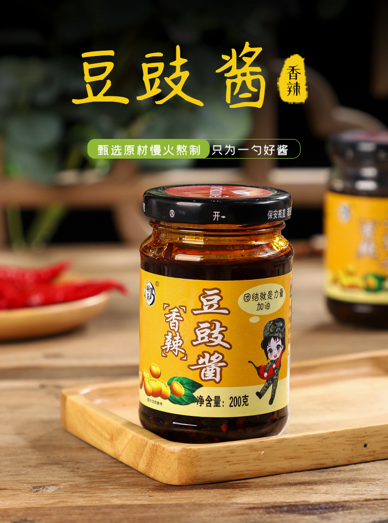 明月巧香辣豆豉酱调味酱料下饭拌饭酱火锅蘸炒菜调味辣椒酱200克