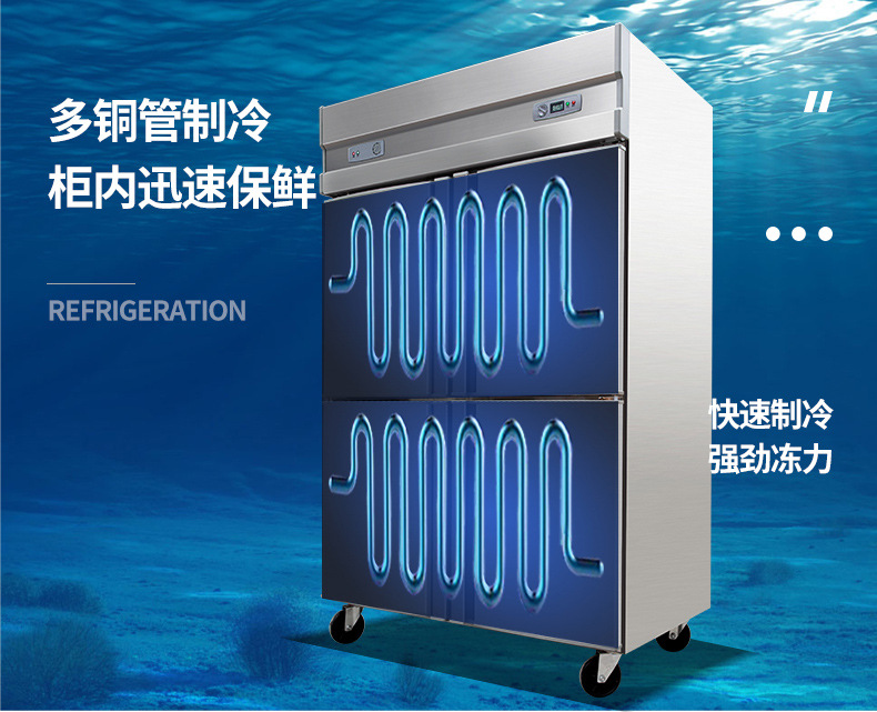 成云四门商用冰箱冷柜冷藏冷冻双温保鲜柜4门大容量厨房四开冰柜