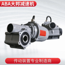 ABA大邦防水减速机 CWA055-IP68配防水电机 洗车机专用