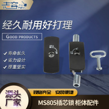 厂家MS805新款插芯锁GGD连杆锁尼龙柜锁万控型新型GGD开关柜门锁
