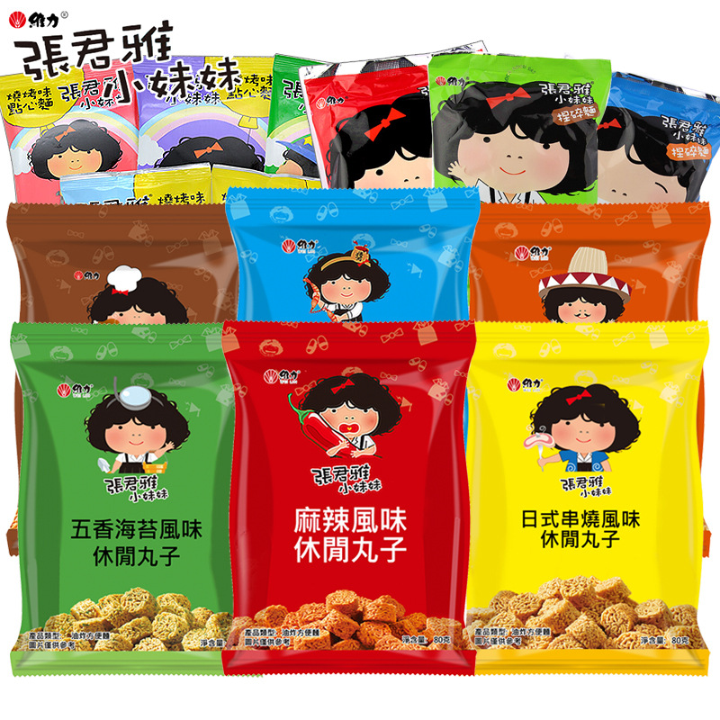 台湾进口零食张君雅小妹妹系列干脆面80g办公室休闲小吃批发