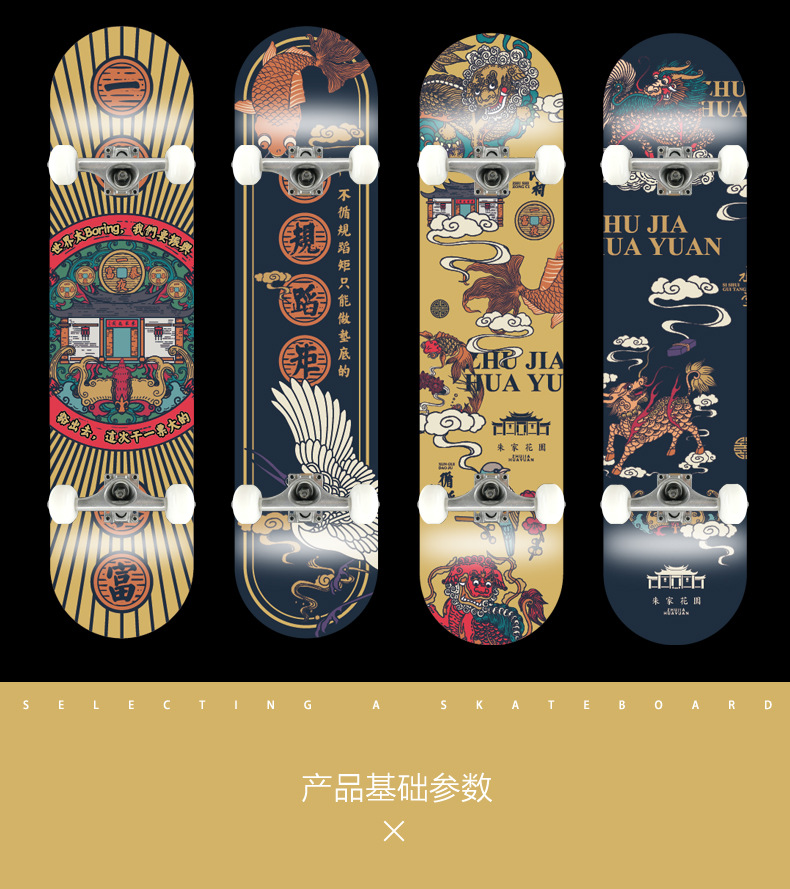 【国潮滑板】东北枫专业四轮滑板双翘板初学者青少年儿童厂里批发