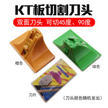 10片装 KT板专用相框十字绣刀片 配件工具 卡纸机刀头 卡纸切刀