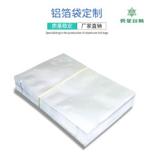 批发铝箔袋三边封包装袋专业生产东莞铝箔袋厂家工厂供应