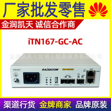 智能传送瑞斯康达iTN167-GC-AC千兆二光二电光纤收发器ITN167-GC