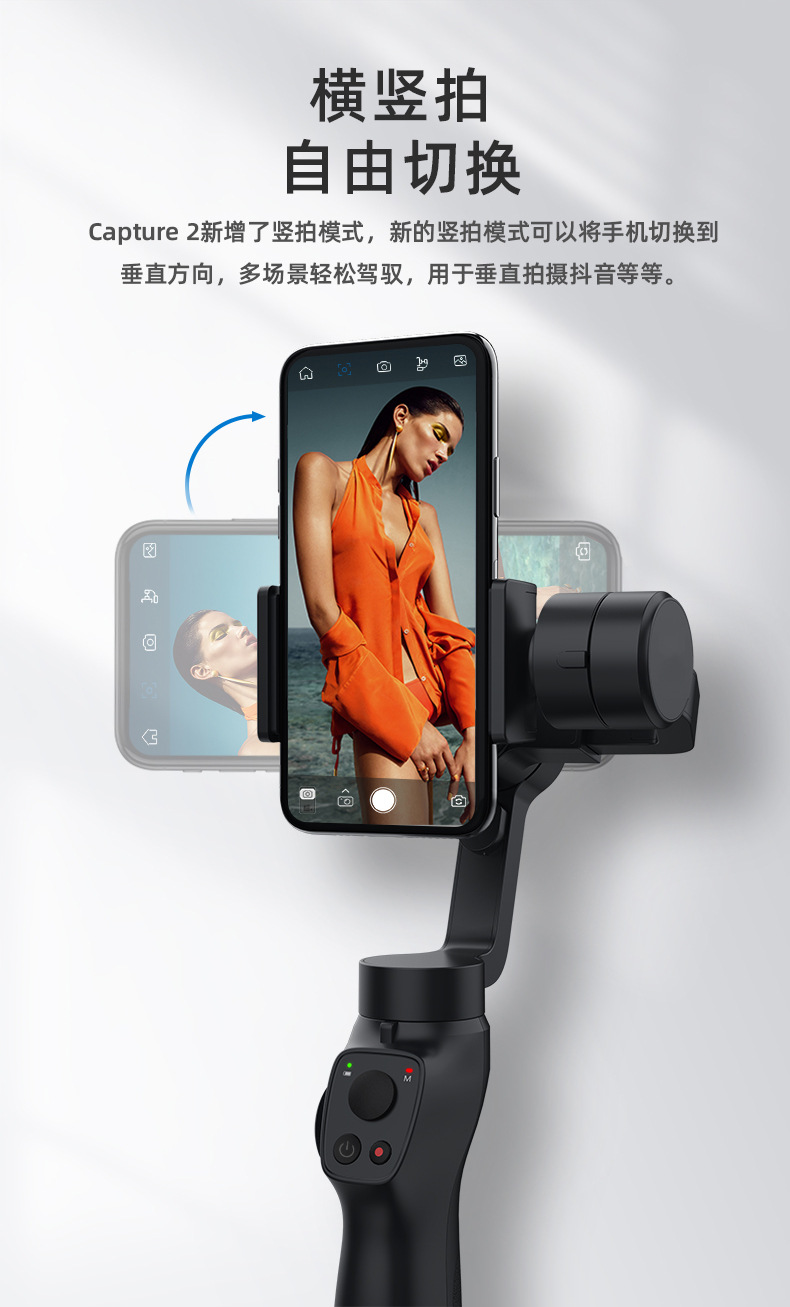 逗映二代智能人脸追踪抖音直播神器防抖自拍杆手持云台三轴稳定器
