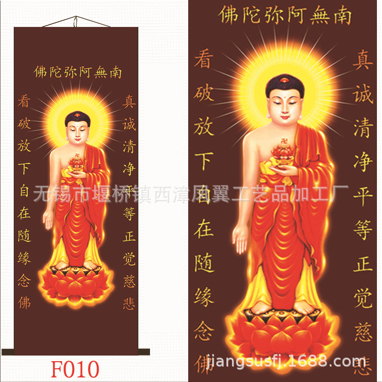 高清阿弥陀佛/西方三圣/卷轴挂画佛像画像/丝绸佛画像