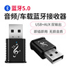 new pattern vehicle Bluetooth Adapter 3.5aux Bluetooth receiver stereo Conversation USB Bluetooth dual output new pattern vehicle Bluetooth Adapter 3.5aux Bluetooth receiver stereo Conversation USB Bluetooth dual output