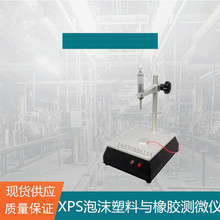 XPS泡沫塑料与橡胶测微仪 线性尺寸测定仪板尺寸稳定性 筑龙仪器