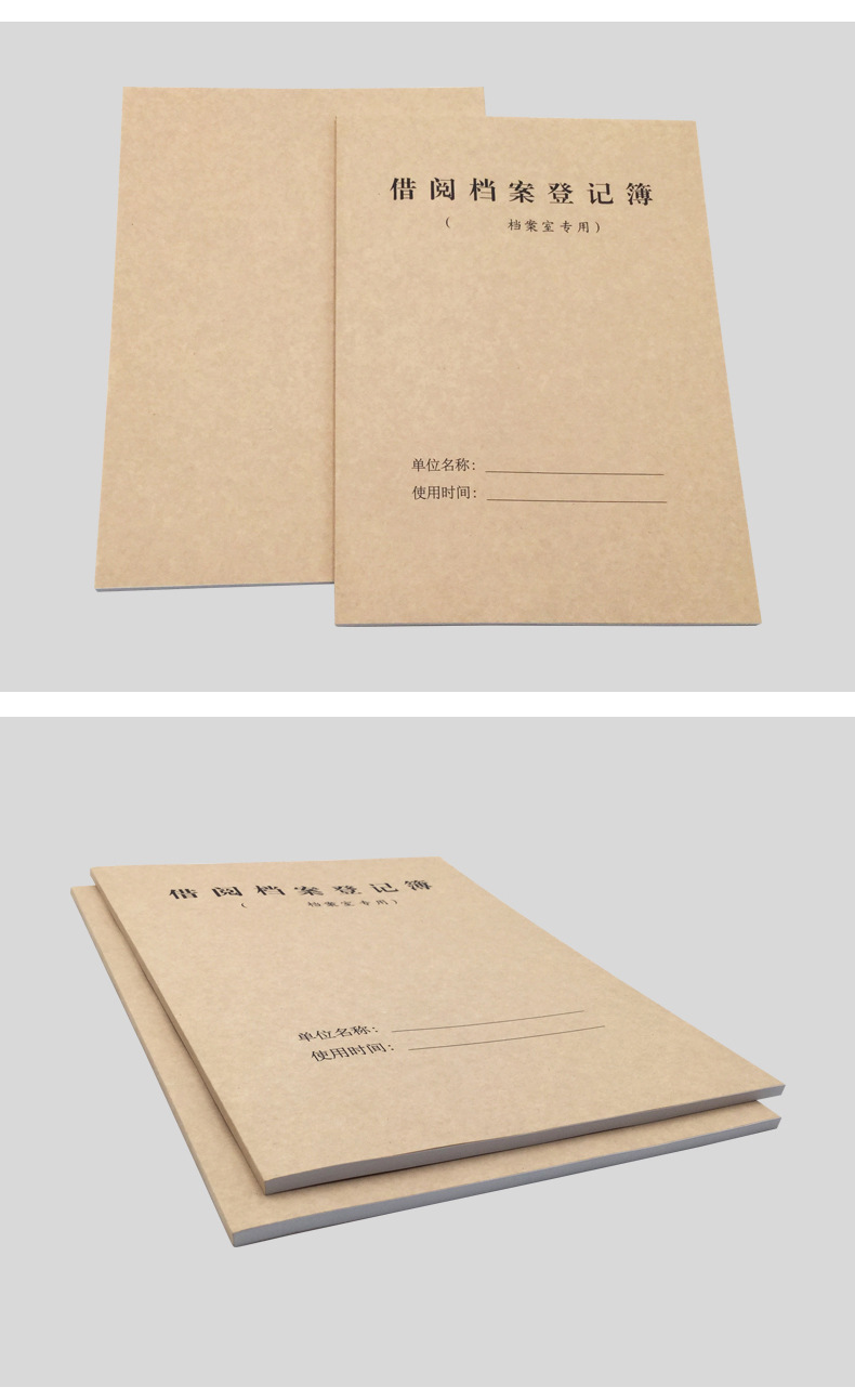 盛泰借阅档案登记薄档案室专用牛皮纸封面登记册记录本 工厂批发