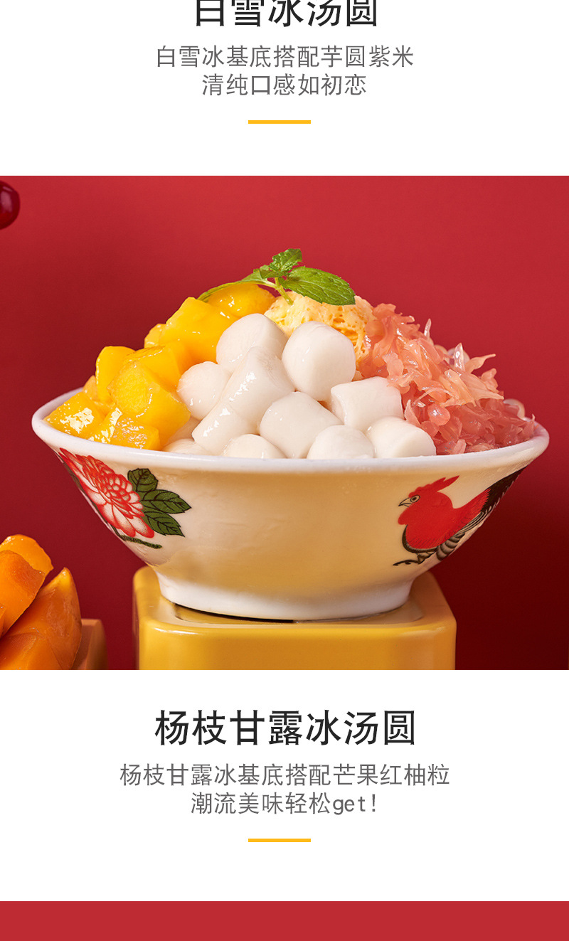 厂家包邮椰香冰基底1kg火锅店甜品冰汤圆冰基底商用奶茶原料批发