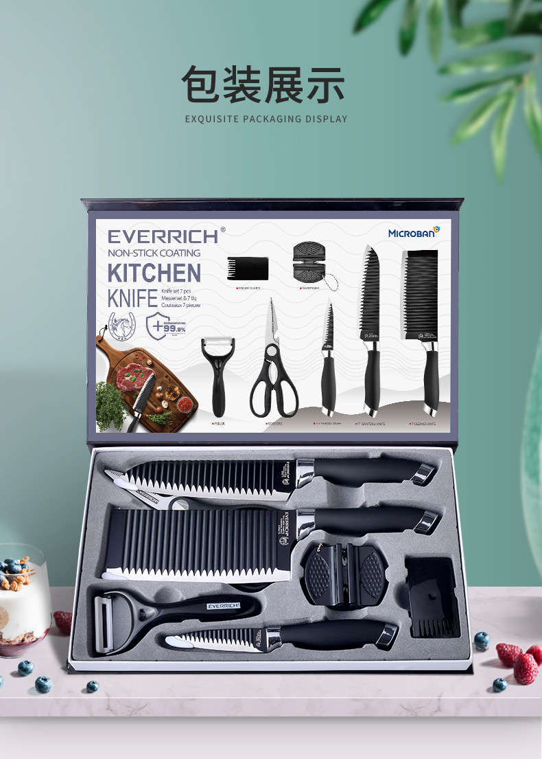 everrich刀具套装厨房不锈钢菜刀七件套礼品套刀厨房刀具厂家批发