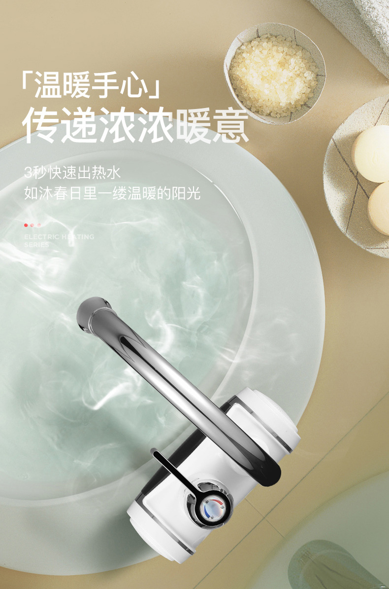 扬子电热水龙头速热即热式加热厨宝自来水过水热家用淋浴冷热两用