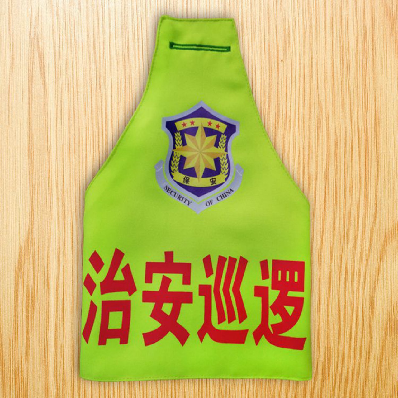 袖标定做 反光袖章 三角连肩袖标 保安执勤物业袖标 安保红袖章