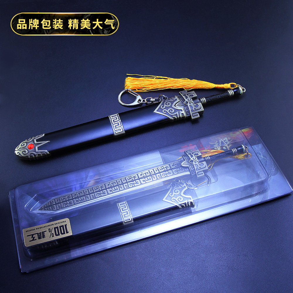 武庚纪子羽诛天剑