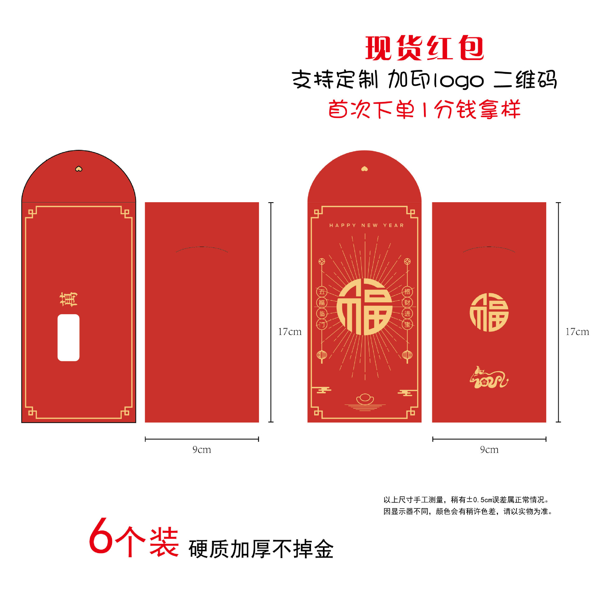 红包现货 网红百万红包个性创意福字牛年利是封批发印刷广告logo