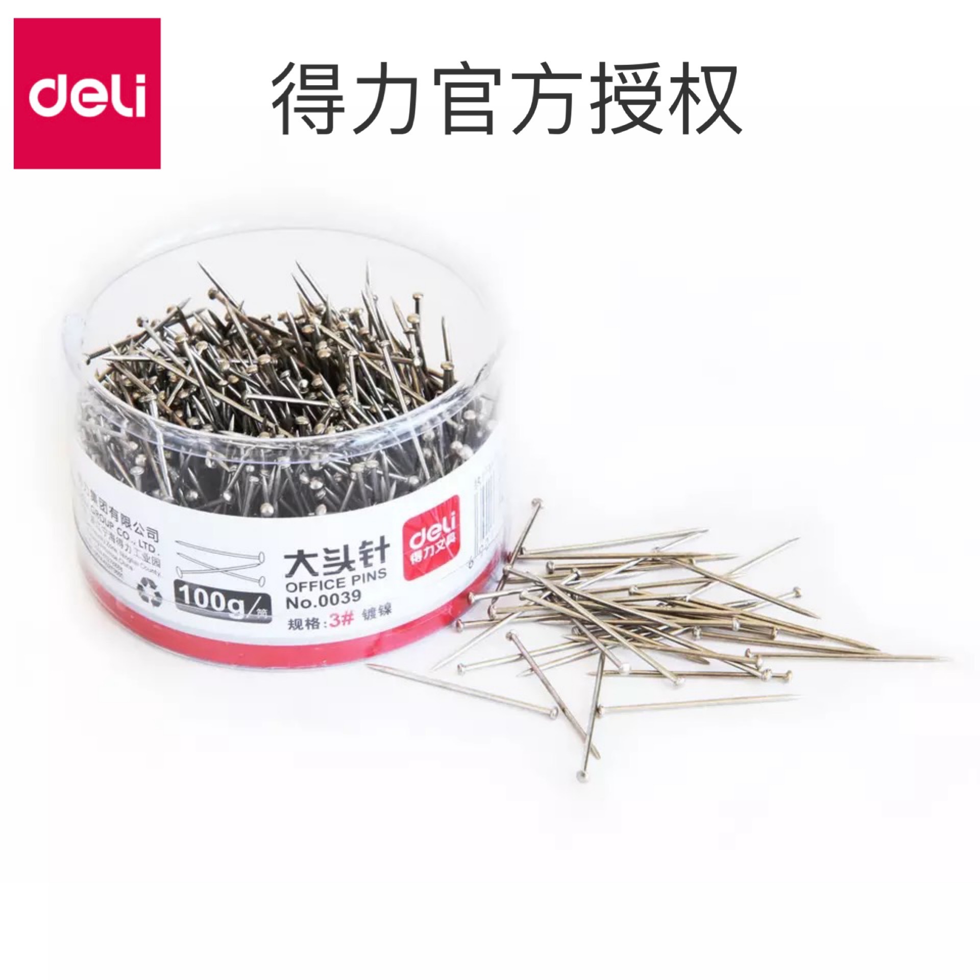 得力0039盒装大头针200根盒办公用27mm金属大头针