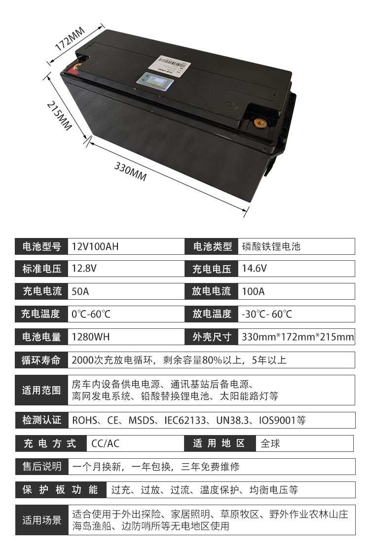 磷酸铁锂12v100ah大功率大容量房车太阳推荐能储能锂电池