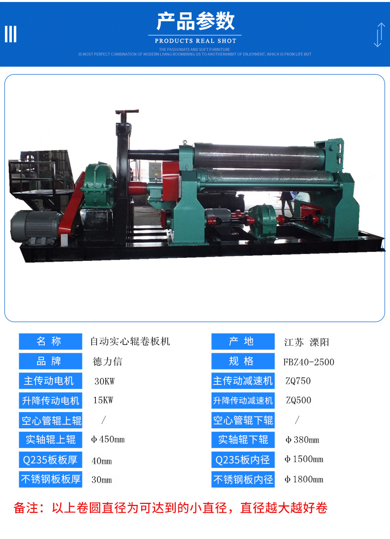 40x2500卷板机 大型全自动卷板机实心辊 卷铁板 不锈钢板 锰板