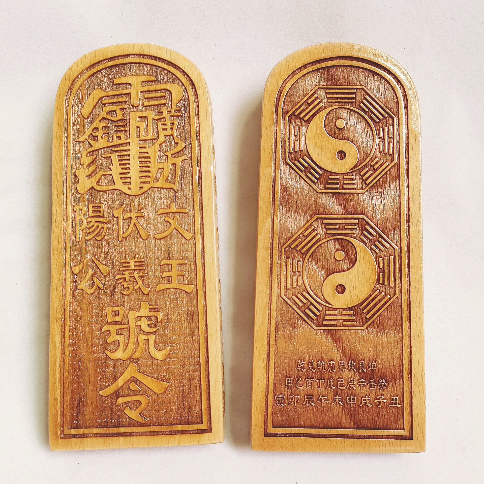正一道令文昌帝君令牌木质工艺法物文王伏羲阳公号令道家