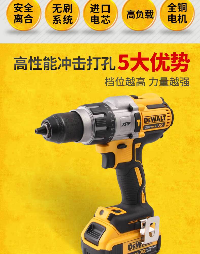 得伟20v锂电充电式无刷电钻高负载冲击钻多功能冰钻充电钻dcd996