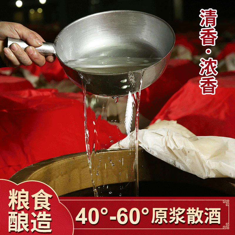 东北高粱酒散装白酒十五年陈酿原浆散酒桶装高度浓香型口粮酒