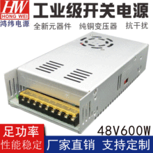 厂家直供48v600W开关电源ac220v转dc电源 48V电机设备开关电源