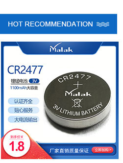 工厂cr2477纽扣电池rfid耐高温3v高容量电子标签1100mah锂电池