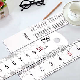 8464钢直尺50厘米钢尺子 学生办公直尺钢尺