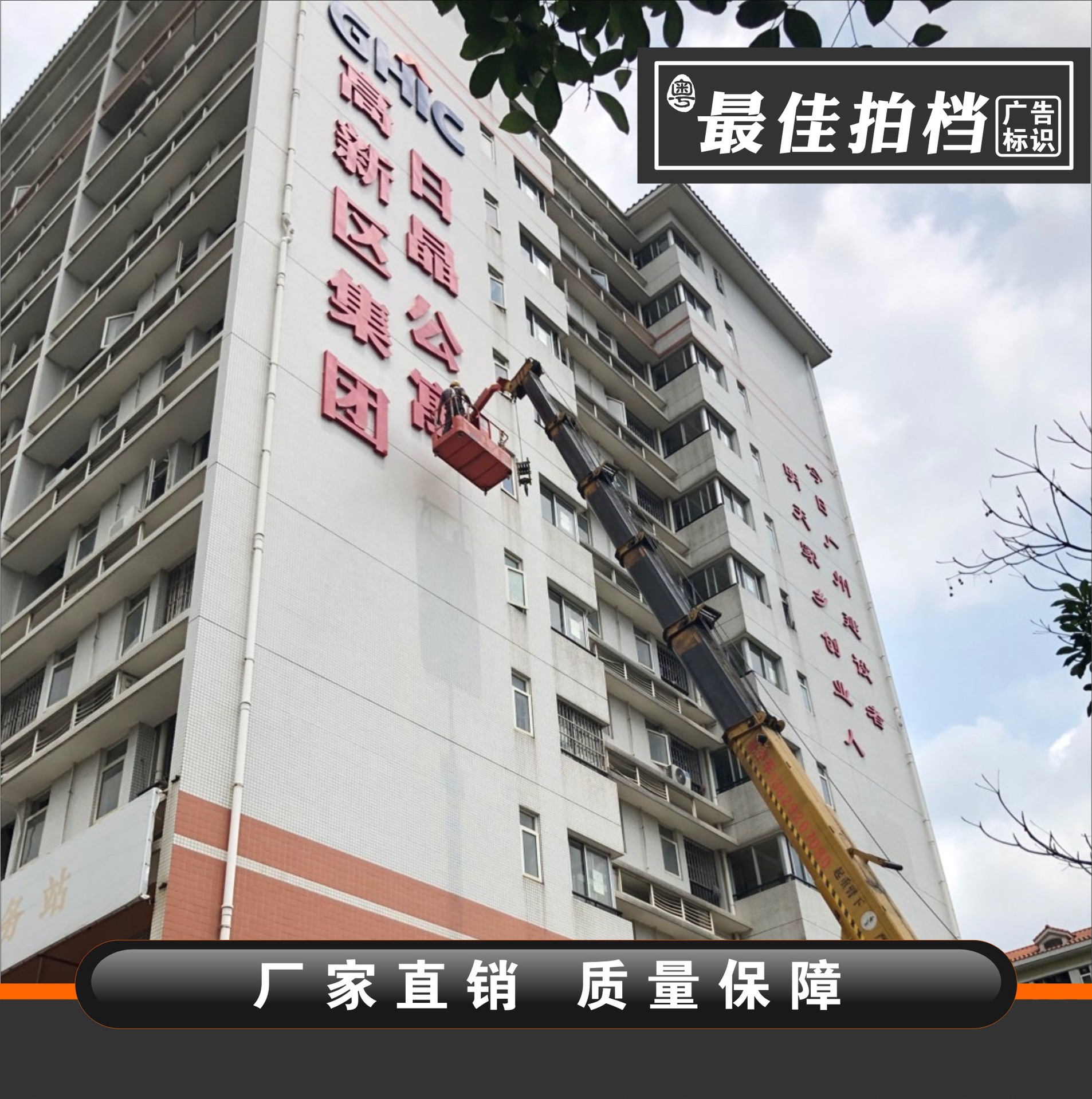 户外楼顶大字led冲孔发光字不锈钢烤漆亚克力建筑标识立体发光字