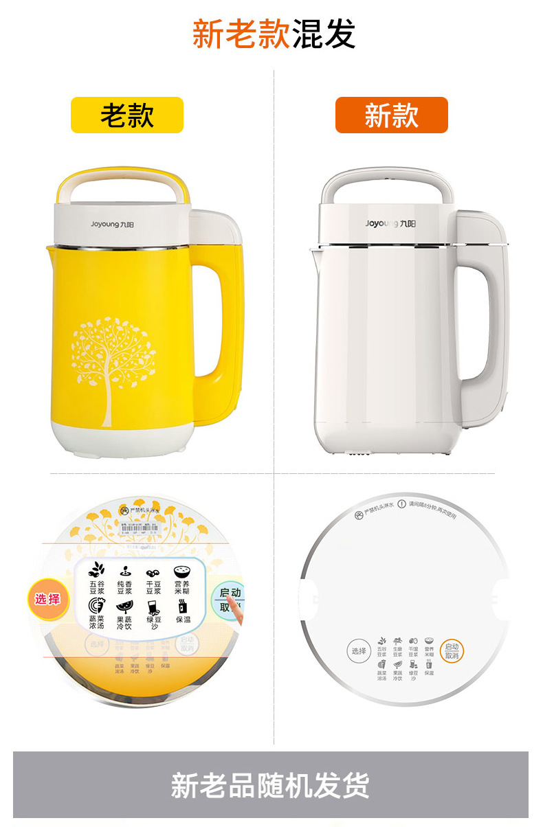 适用九阳dj12b-a11豆浆机家用自动多功能04不锈钢内胆果汁蔬1.2l