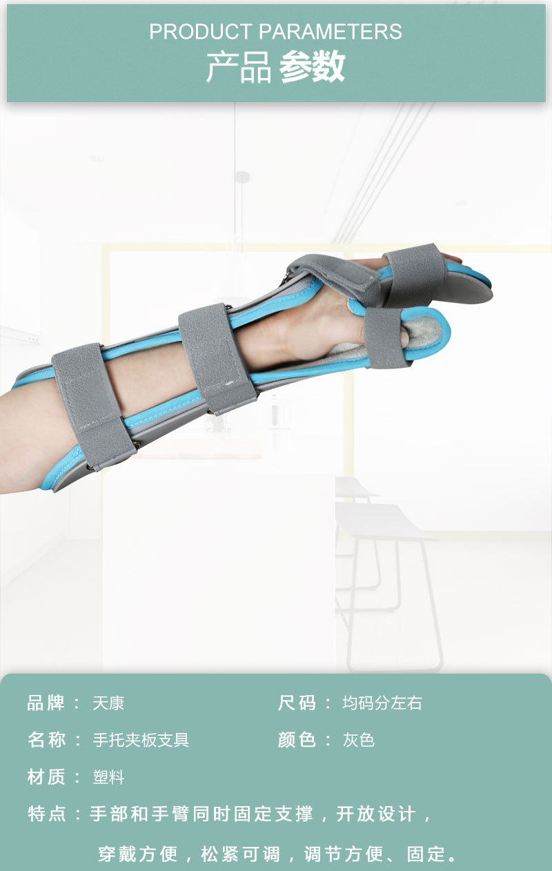 桡骨分指板可调节手托手部护腕手腕骨折固定护具夹板骨科矫正支具