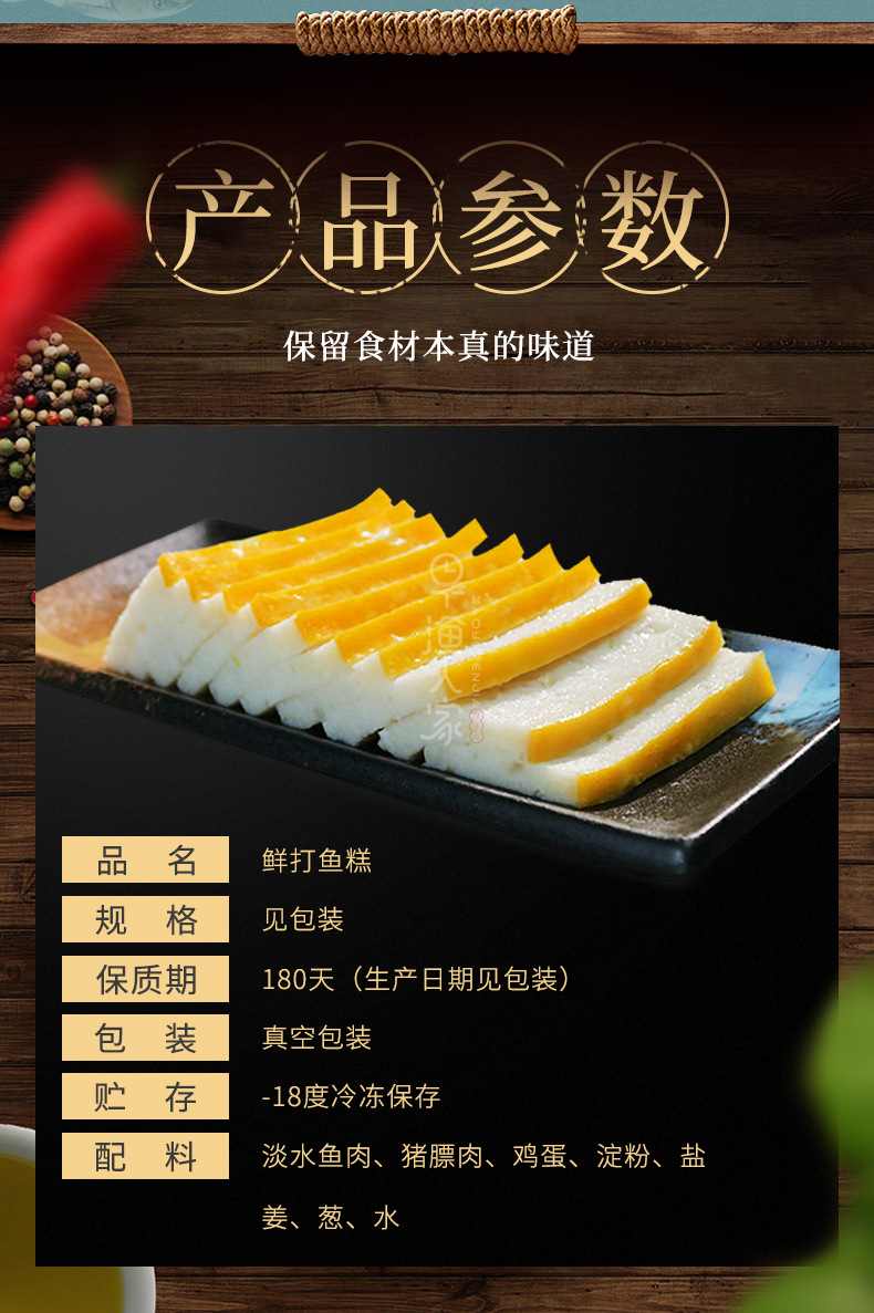 鱼糕详情页_04