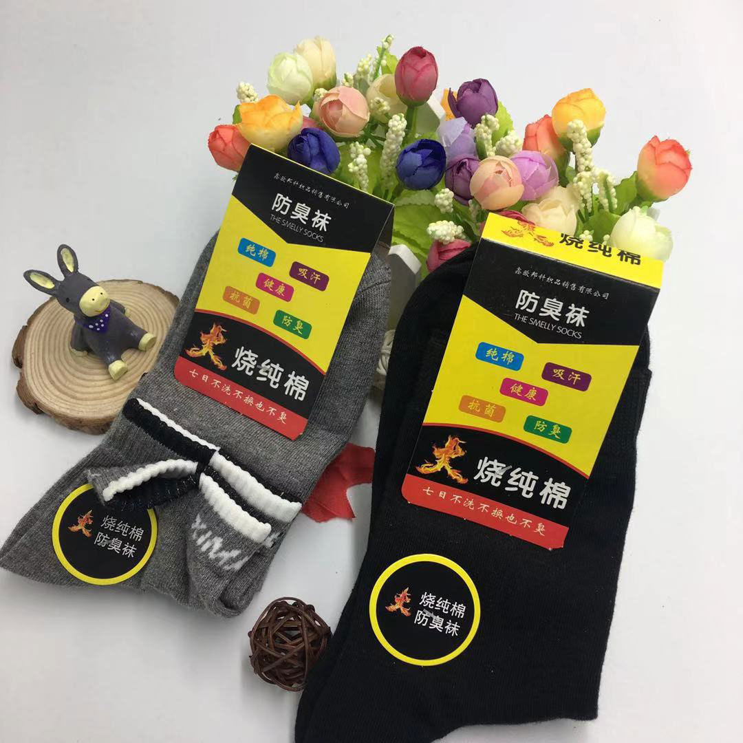 摆地摊10元4双袜子 纯棉香 成人中筒袜 地摊火烧棉袜 七天防臭袜