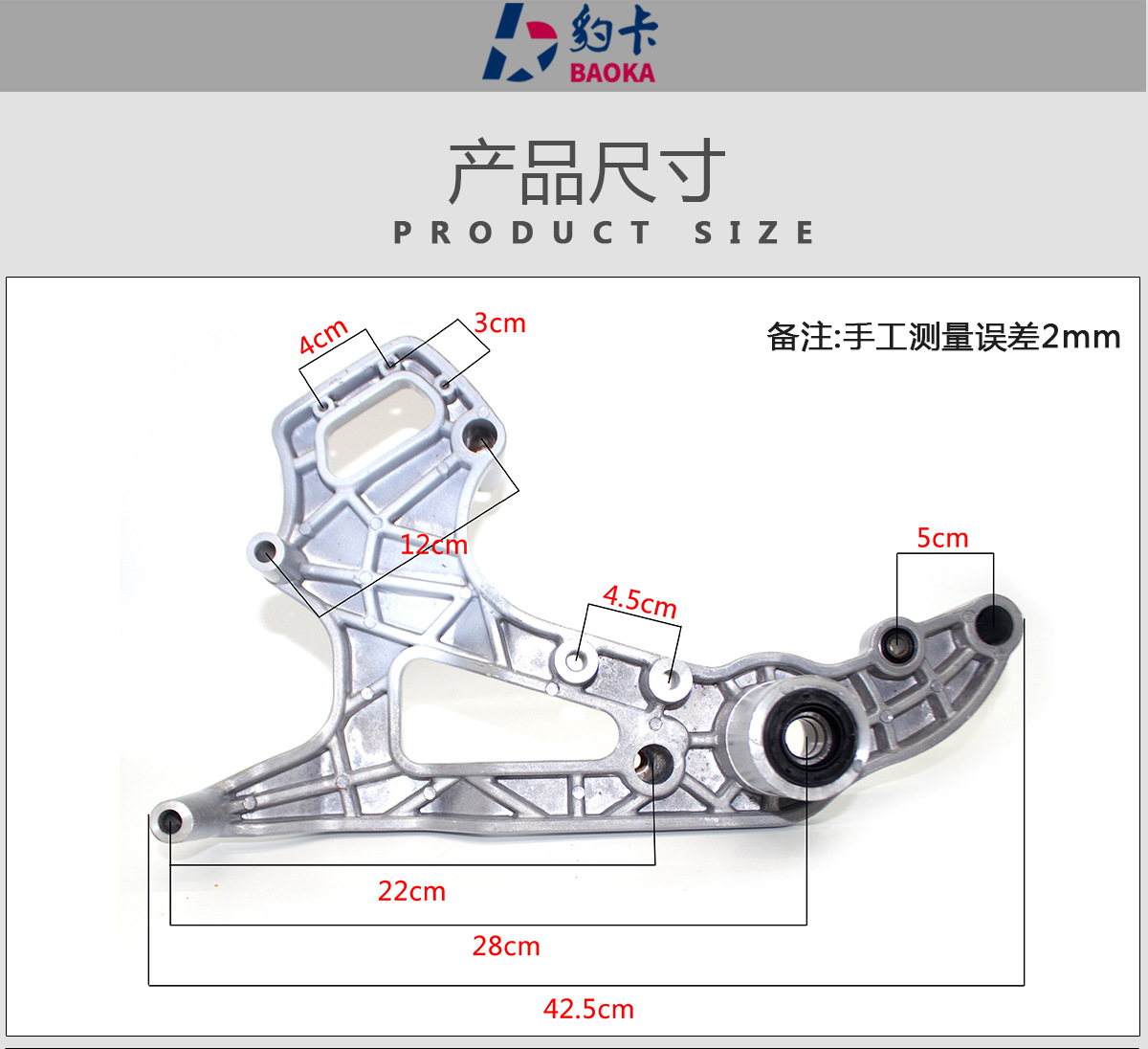 日雅安东尼斯 150cc踏板摩托车铝连接板配件 原厂配件三角连接板