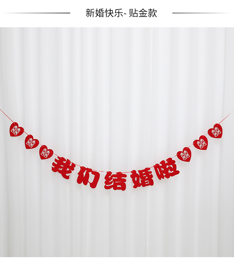 婚房布置拉花装饰场景布置过年喜庆结婚彩带客厅挂饰挂件客厅卧室