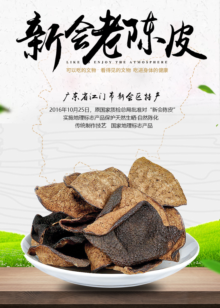 正宗陈皮20年新会大红陈皮茶10g道地二十年中药茶坑老陈皮泡茶