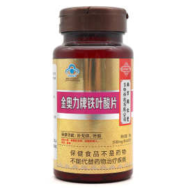 金奥力牌铁叶酸片500mg*100片/盒