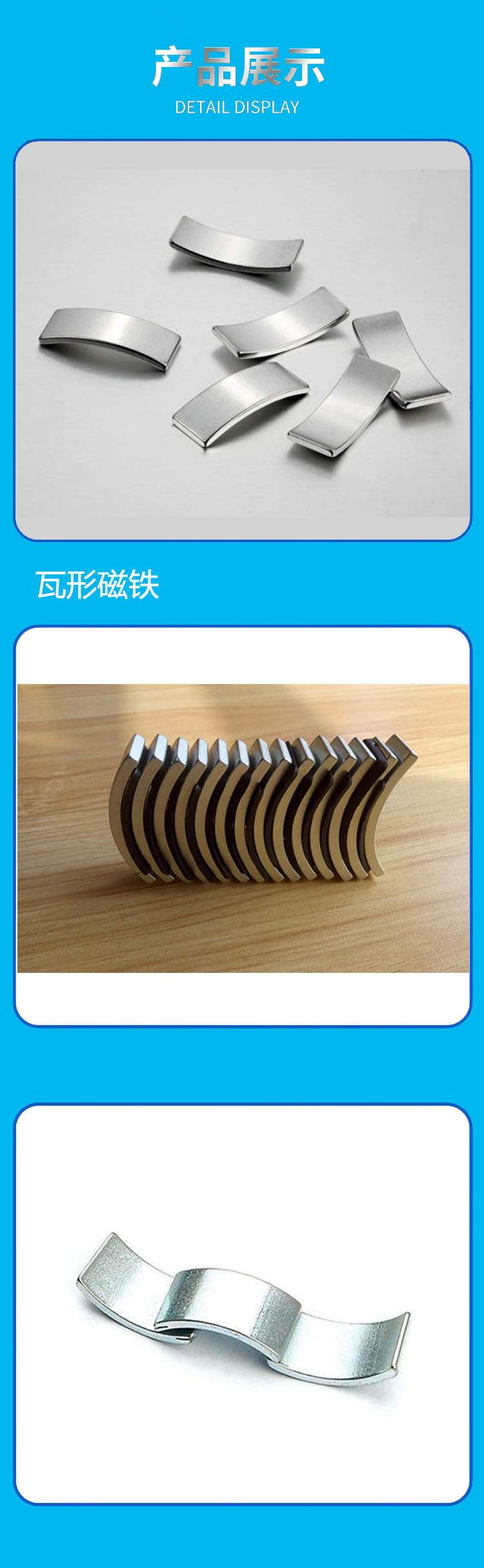 烧结钕铁硼高耐温高性能镀锌直流电机永磁铁磁瓦 瓦形磁铁