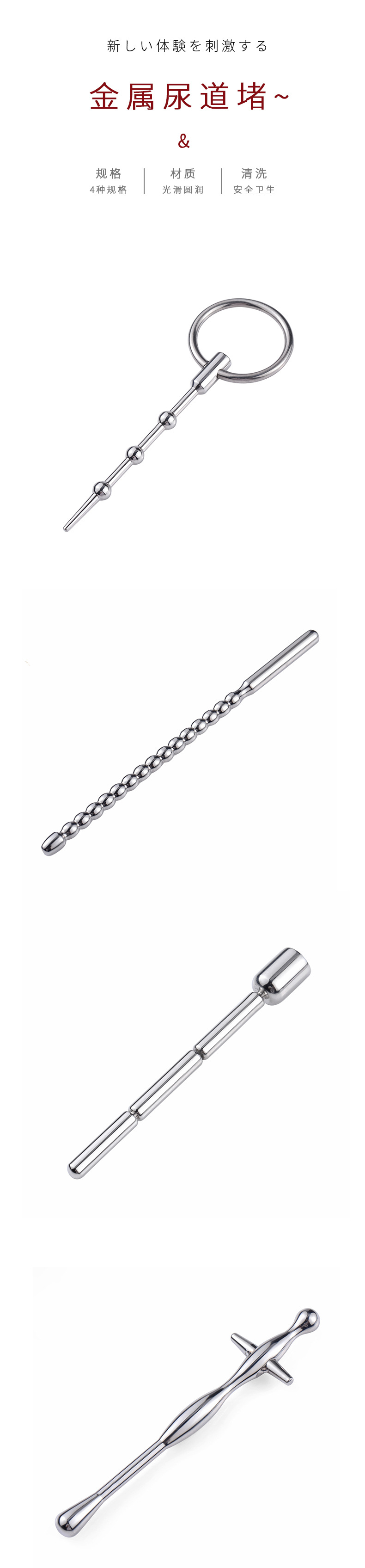 金属尿道堵 新手入门尿道扩张马眼棒男用器具自慰玩具 批发代发