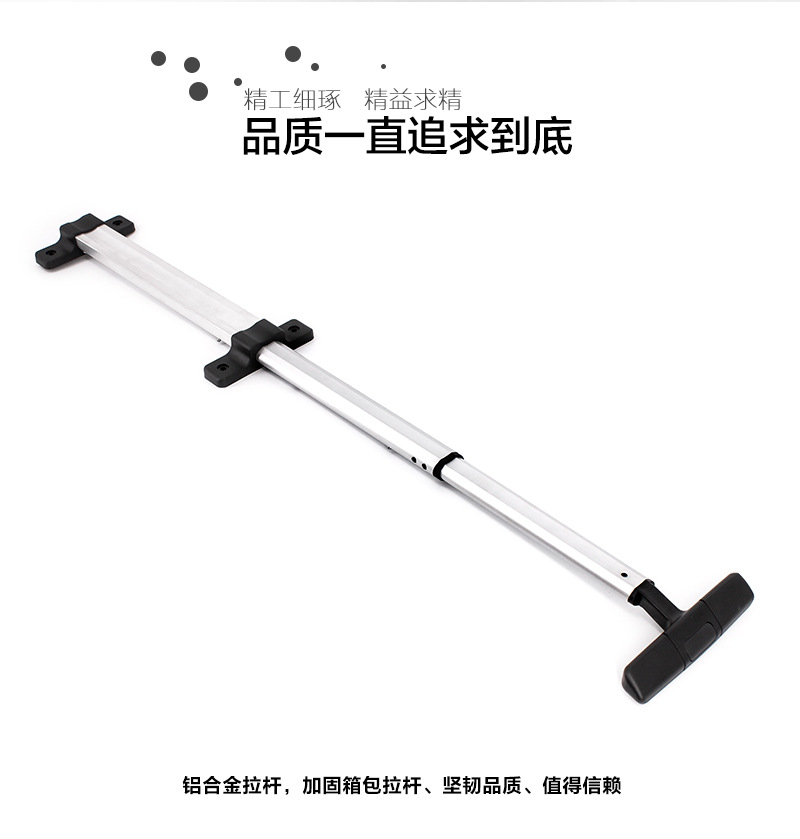 拉杆箱配件拉杆行李箱拉杆配件拉杆旅行箱皮箱包拉杆配件拉杆把手
