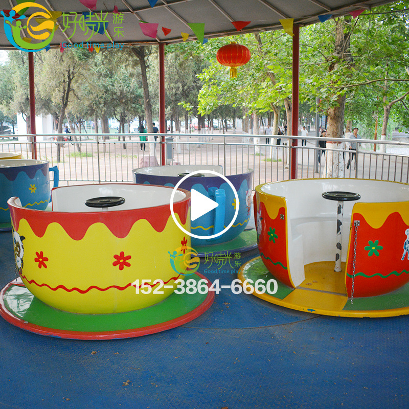 户外大型旋转咖啡杯游乐设备儿童6/9/12杯旋转熊抱杯自旋转转杯