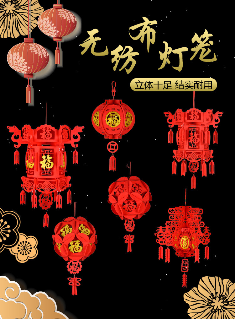 新年春节元旦毛毡福字灯笼装饰大红宫灯福字无纺布挂饰商场布置品