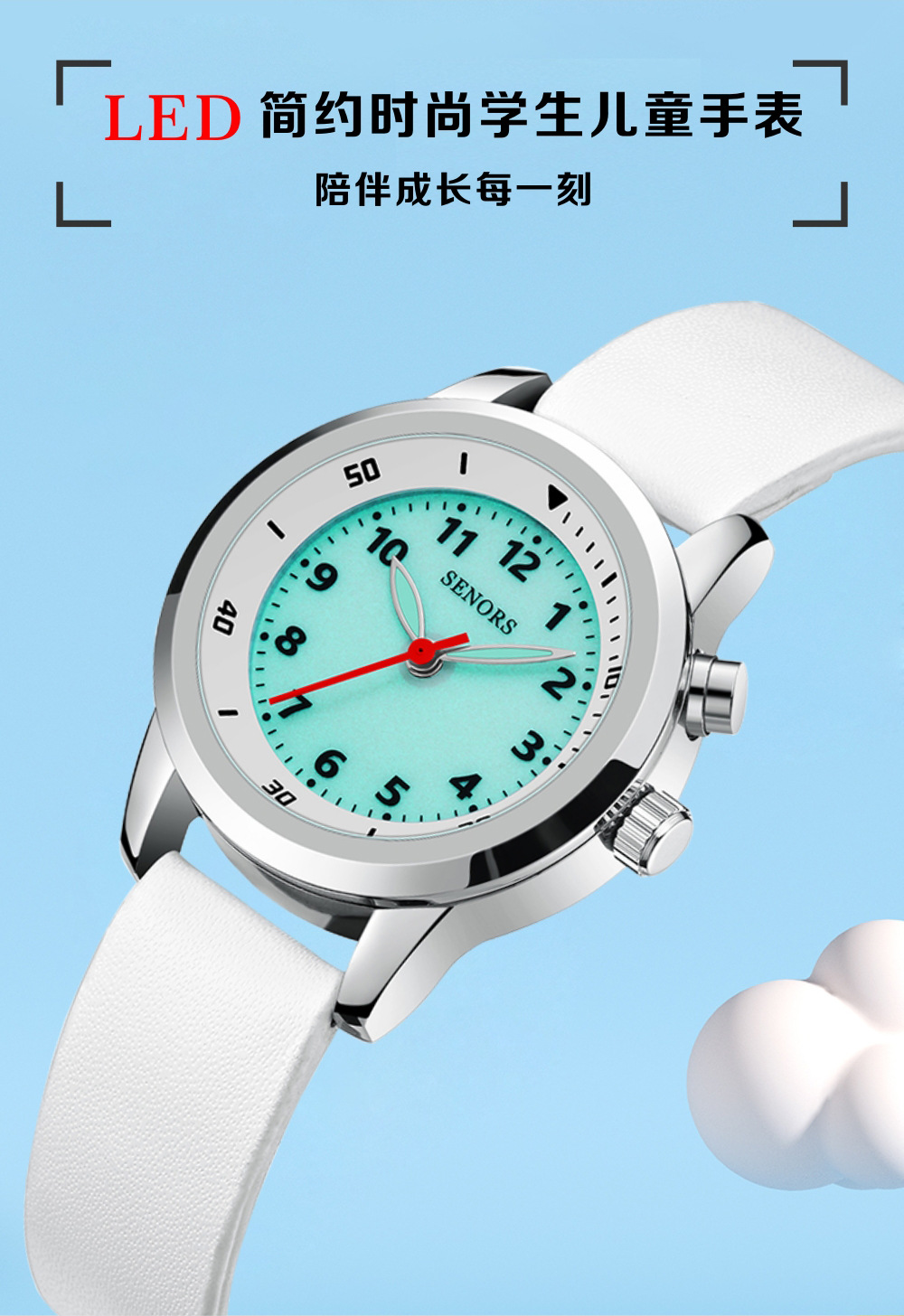 senors 赛娜斯带灯儿童手表 户外运动手表 厂家现货 一件代发