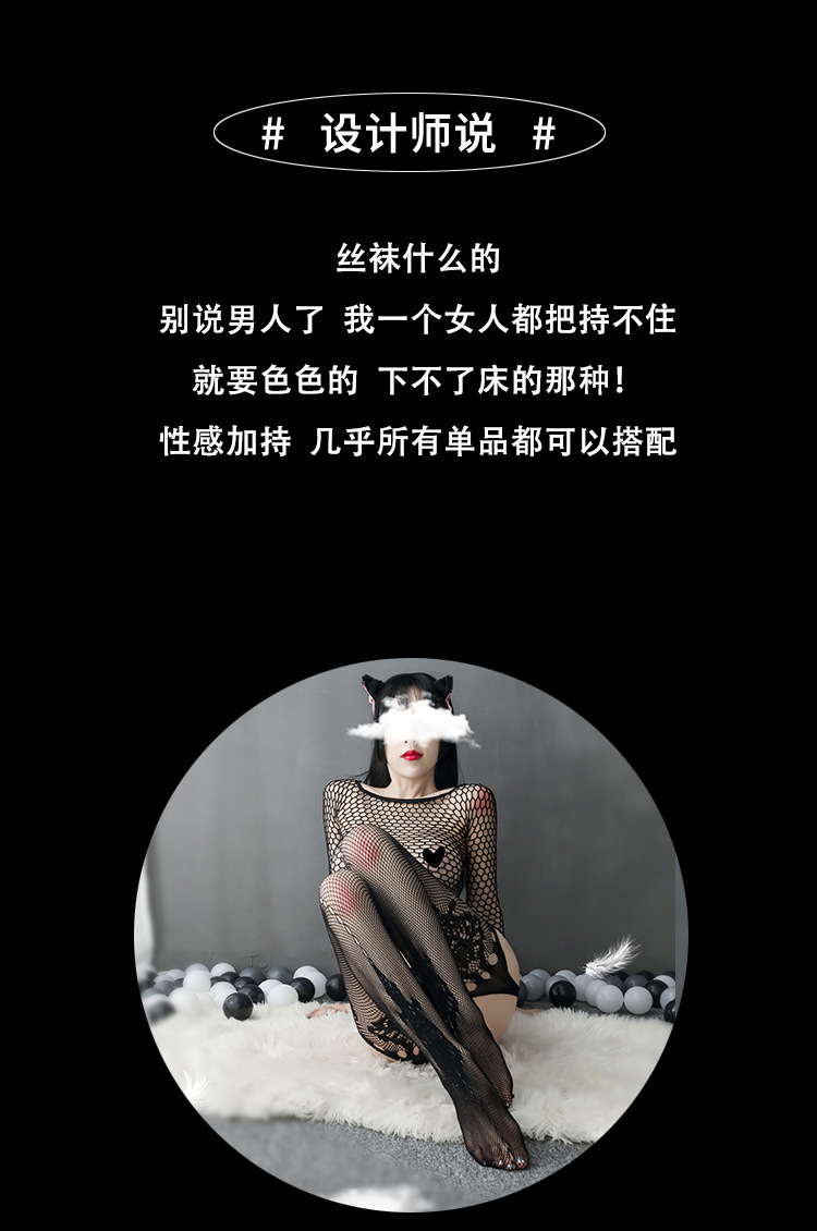 情趣内衣渔网袜性感防滑连体丝袜护士空姐袜子透明吊带袜1111