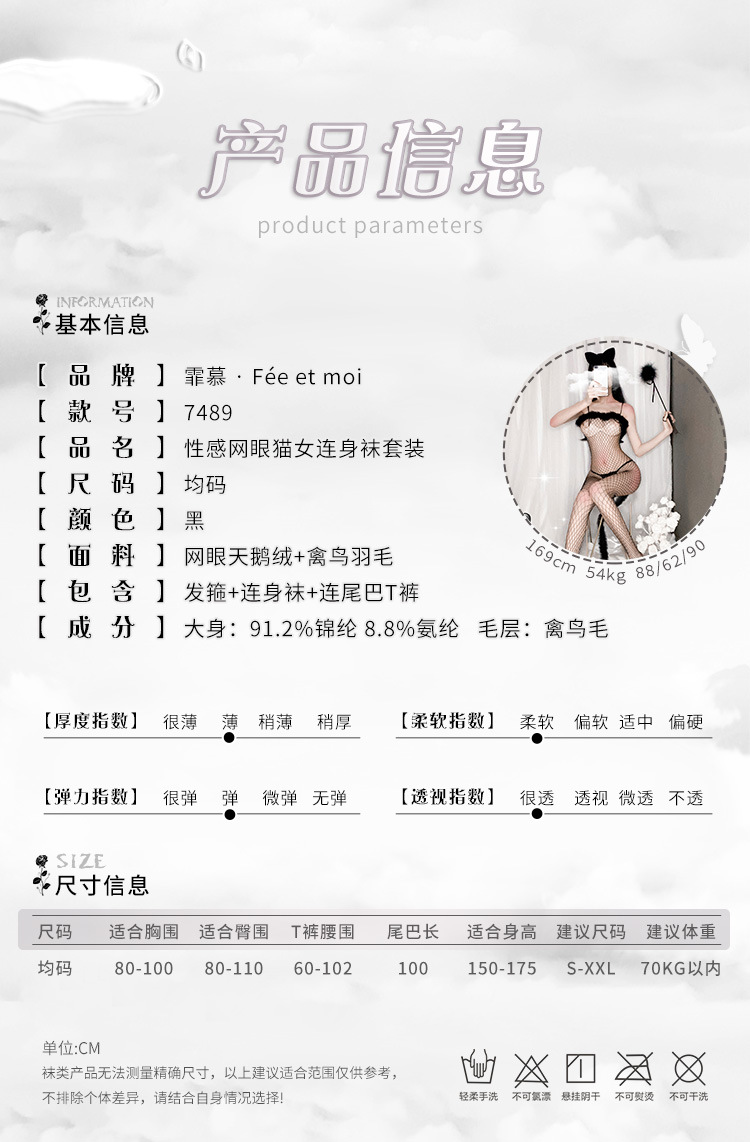 霏慕情趣内衣性感网眼猫女制服诱惑丝袜连身袜套装一件代发女7489