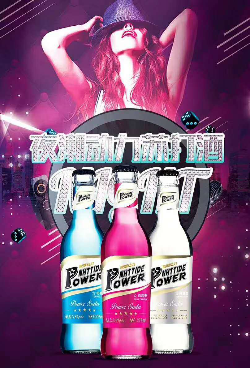 光速新动力苏打酒女士酒甜甜水动力火车